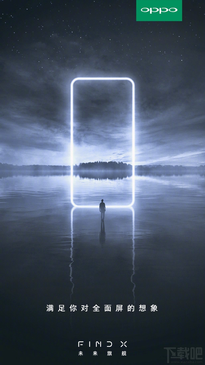 曲面全景屏oppo find x什么时候发布？