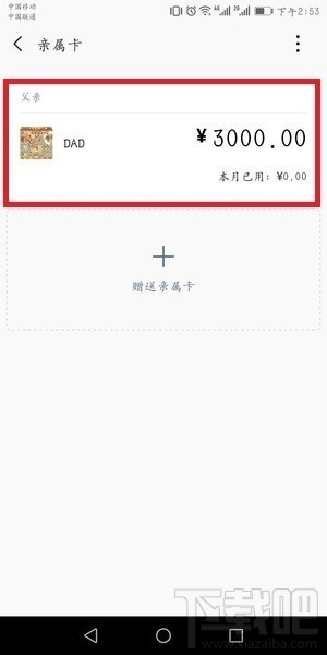 微信亲属卡怎么解绑，如何取消？