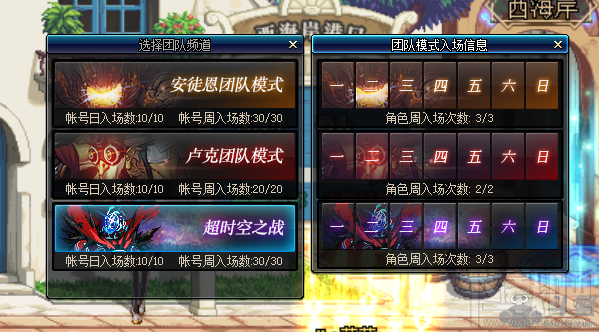 dnf超时空之战每周可入场几次？