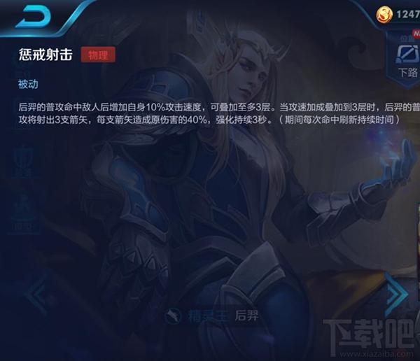 王者荣耀S12赛季续航穿甲流后羿崛起