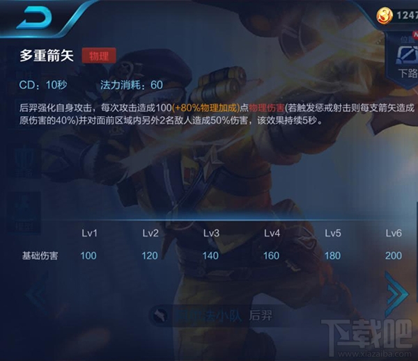 王者荣耀S12赛季续航穿甲流后羿崛起
