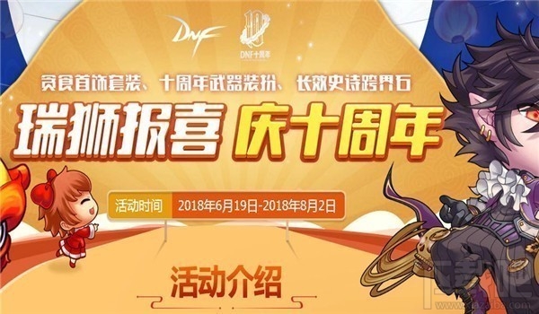dnf10周年银质纪念币怎么获得，有什么用