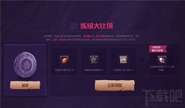 dnf心悦十周年狂欢活动地址，活动礼包奖励介绍