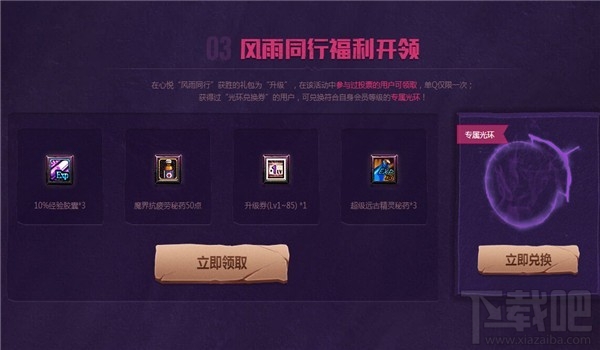 dnf心悦十周年狂欢活动地址，活动礼包奖励介绍