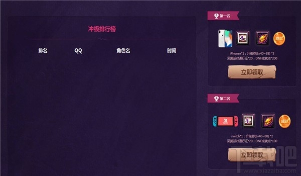 dnf心悦十周年狂欢活动地址，活动礼包奖励介绍