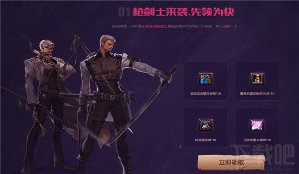 dnf心悦十周年狂欢活动地址，活动礼包奖励介绍