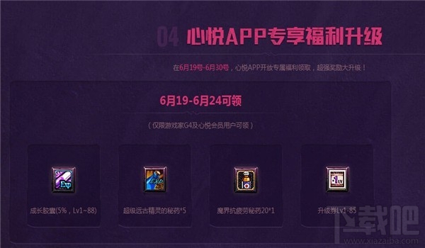 dnf心悦十周年狂欢活动地址，活动礼包奖励介绍
