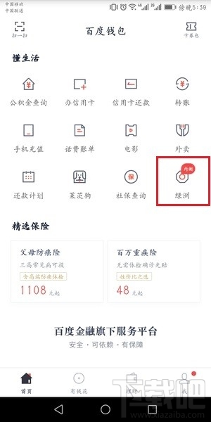 百度绿洲有什么用，百度绿洲区块链入口在哪里