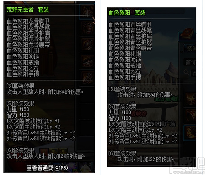 dnf2018源能专家传说套选择推荐