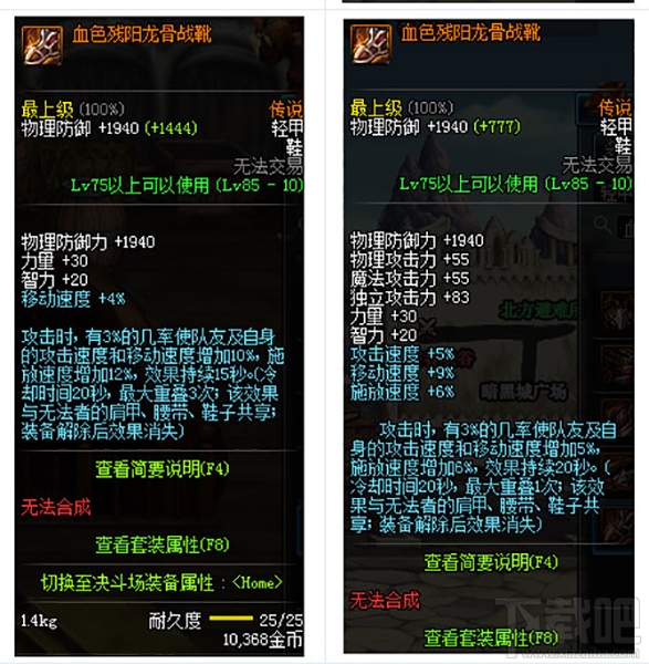 dnf2018源能专家传说套选择推荐