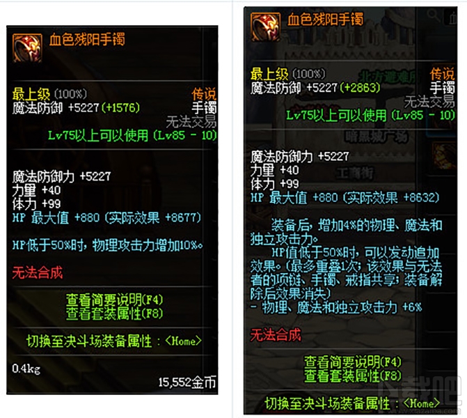 dnf2018源能专家传说套选择推荐