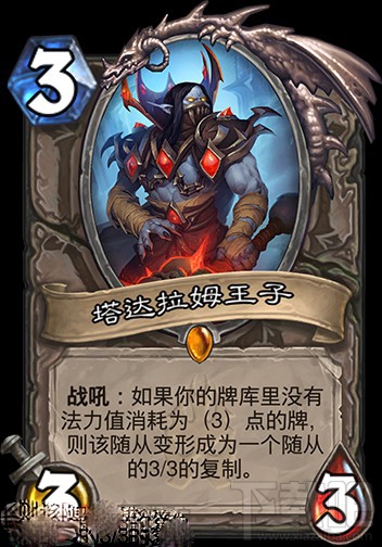 炉石传说中速黑科技推荐重新回归的魔术块卡组