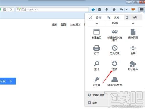 火狐浏览器的自动更新怎么关闭