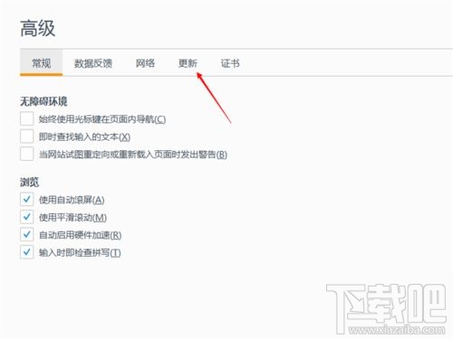 火狐浏览器的自动更新怎么关闭