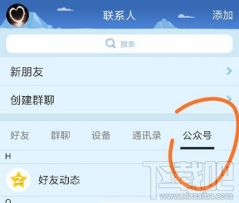 QQ怎么关闭微视？QQ怎么取消微视推送消息