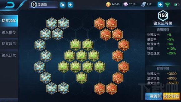 王者荣耀强力射手后羿出装打法攻略