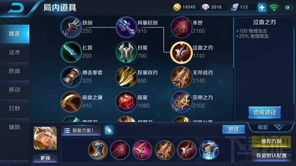 王者荣耀强力射手后羿出装打法攻略