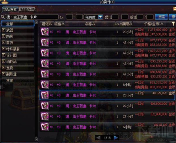 DNF暗之恶魔艾森卡片bug