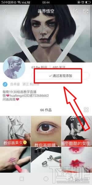 快手如何取消关注，怎么停止关注对方