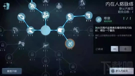 第五人格屠夫必点天赋耳鸣使用方法