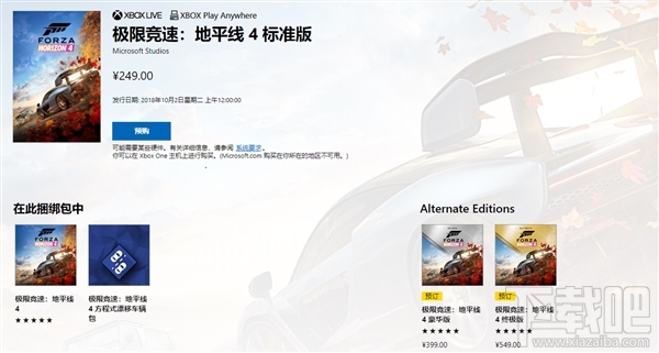 《极限竞速：地平线4》什么时候出，上线发售时间爆光