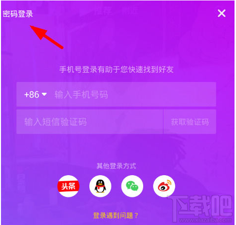 抖音忘记登录密码怎么办，如何找回密码