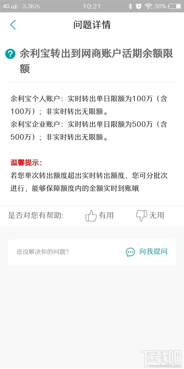 余利宝支持直接支付消费吗，支付宝余利宝怎么直接消费支付？