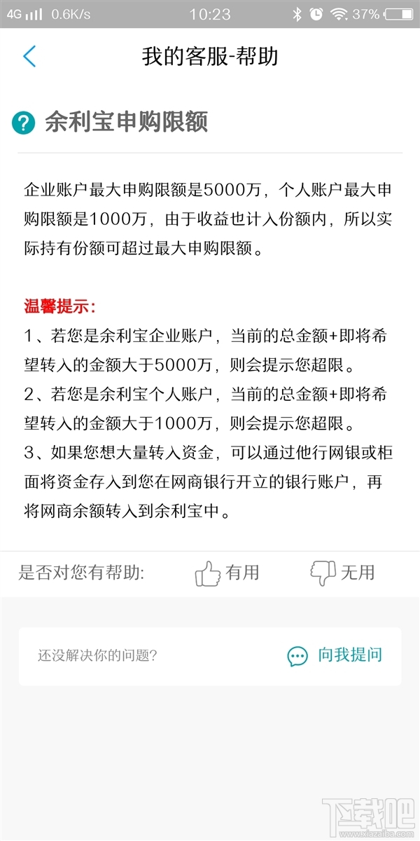 余利宝支持直接支付消费吗，支付宝余利宝怎么直接消费支付？