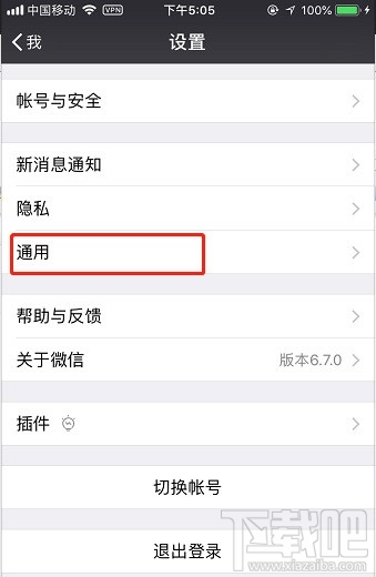 微信中的小视频怎么设置只在WIFI状态下播放