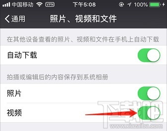 微信中的小视频怎么设置只在WIFI状态下播放