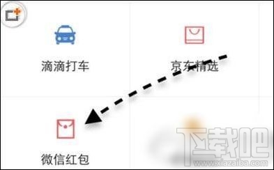 微信红包能重发吗？微信红包重新发送教程