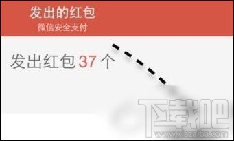 微信红包能重发吗？微信红包重新发送教程