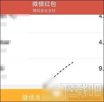 微信红包能重发吗？微信红包重新发送教程