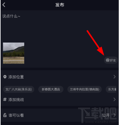 抖音小助手怎么设置？抖音小助手都有什么用