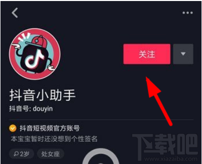 抖音小助手怎么设置？抖音小助手都有什么用