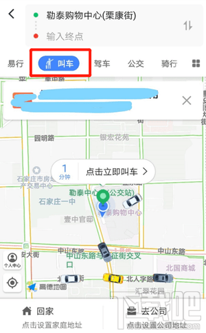 高德叫车怎么付款 高德叫车app付款流程