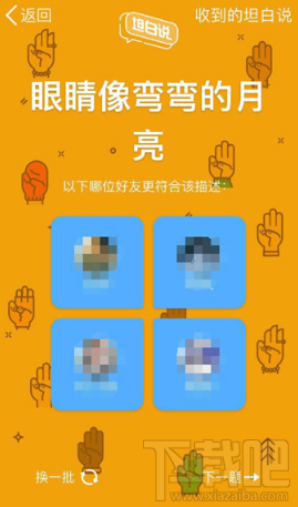 QQ坦白说的神枪手是什么