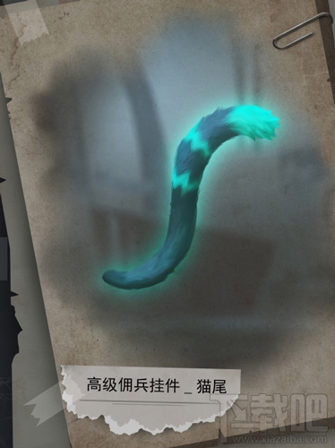 第五人格佣兵猫尾挂件获得方法攻略