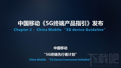 中国移动或将于2020年前实现3G全部退网