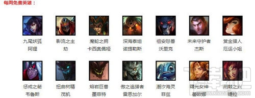 LOL7月13日周免英雄是谁？