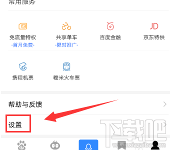 百度app怎么关闭新消息提醒功能？