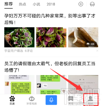 百度app怎么关闭新消息提醒功能？