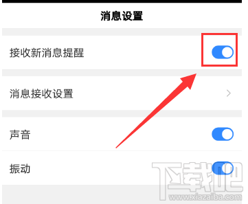 百度app怎么关闭新消息提醒功能？