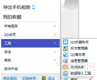 QQ突然关闭后怎么恢复到关闭前的状态？