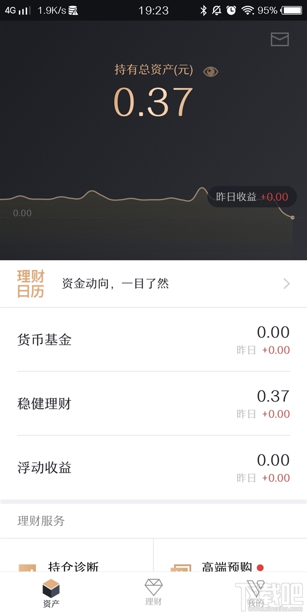 腾讯理财通APP发布 高端用户尊享