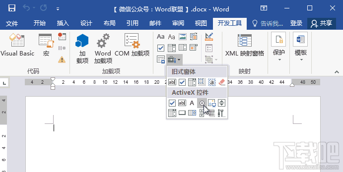 Word怎么制作二维码，Word制作二维码方法