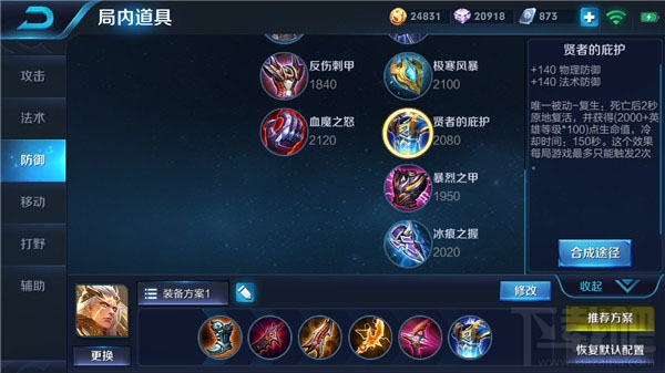 王者荣耀后羿怎么出装才能强势输出轻松克敌