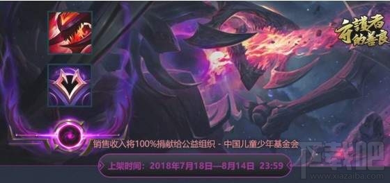 LOL银河之心守护者礼包奖励是什么
