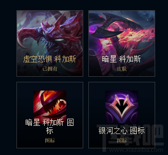LOL银河之心守护者礼包奖励是什么