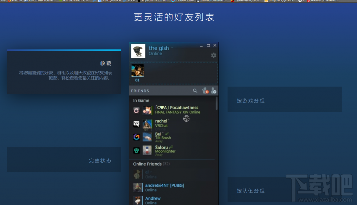 Steam客户端更新 加入全新聊天系统